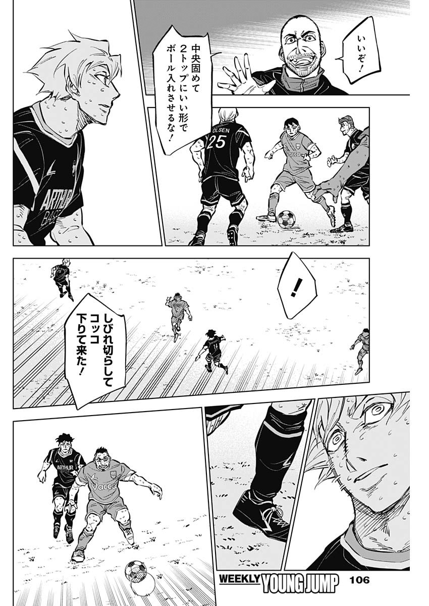 カテナチオ Chap 40 - Next Chap 41