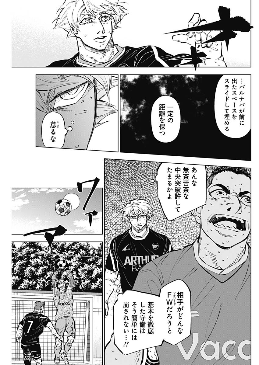 カテナチオ Chap 40 - Next Chap 41