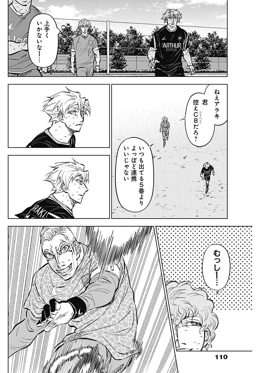 カテナチオ Chap 40 - Next Chap 41