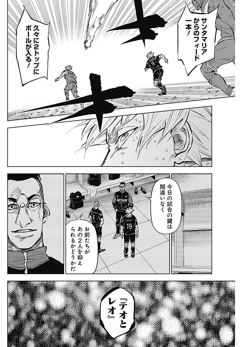 カテナチオ Chap 40 - Next Chap 41