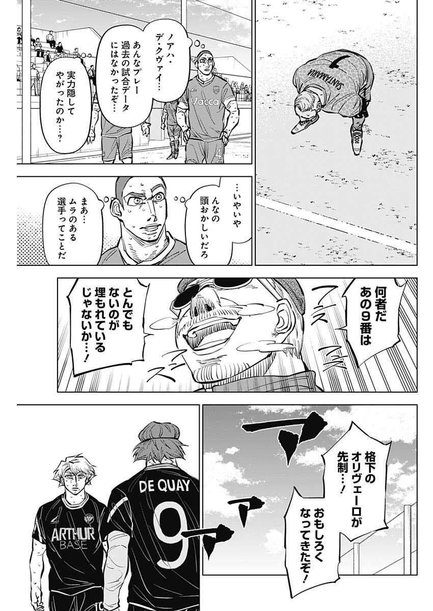 カテナチオ Chap 40 - Next Chap 41