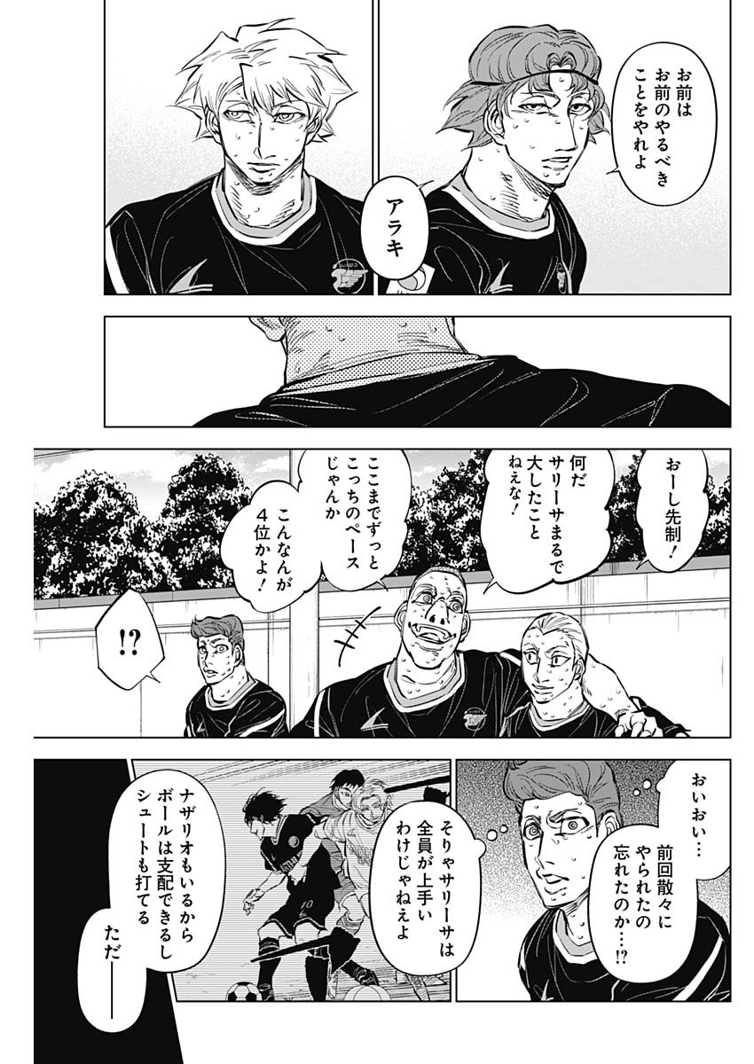 カテナチオ Chap 40 - Next Chap 41