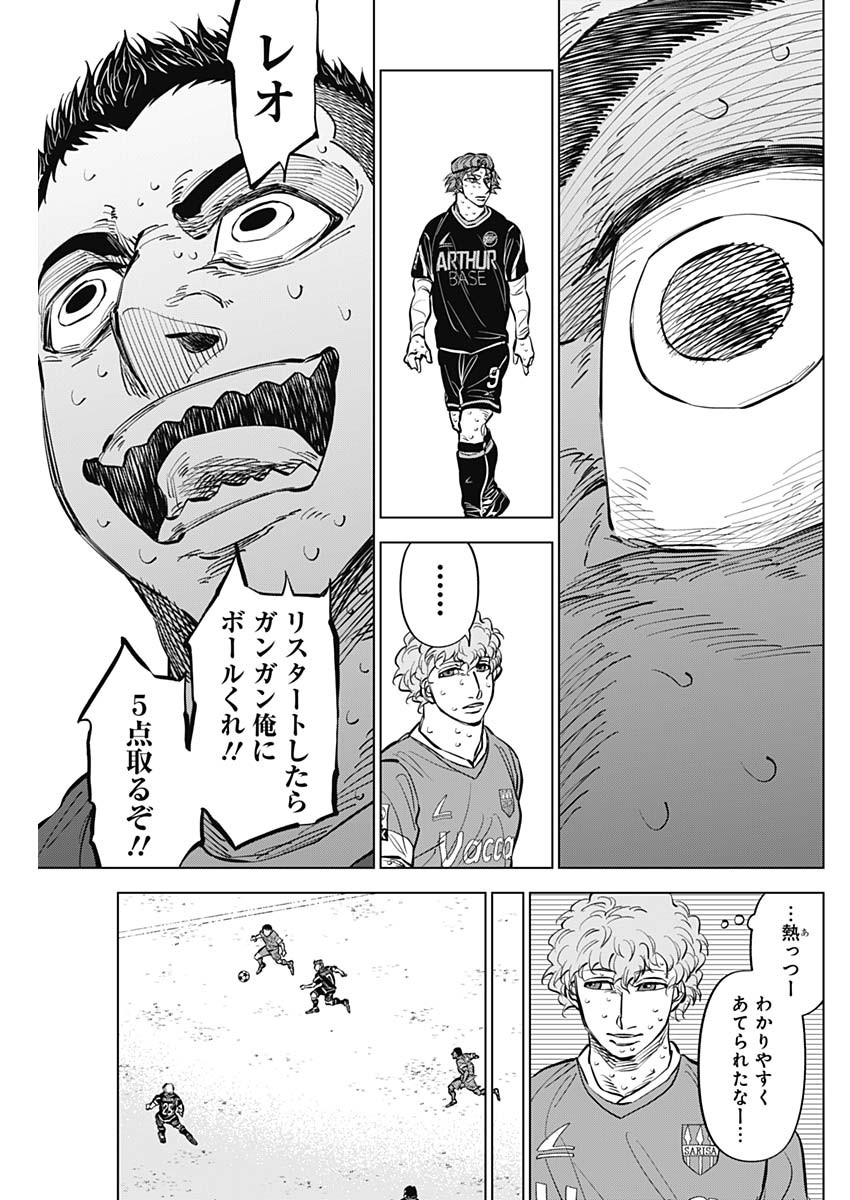 カテナチオ Chap 40 - Next Chap 41