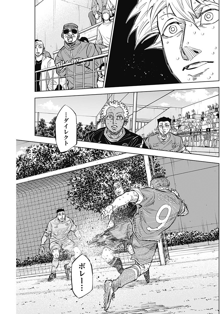 カテナチオ Chap 41 - Next Chap 42