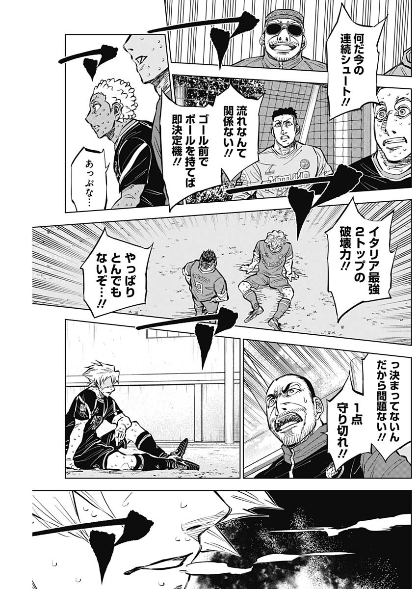カテナチオ Chap 41 - Next Chap 42
