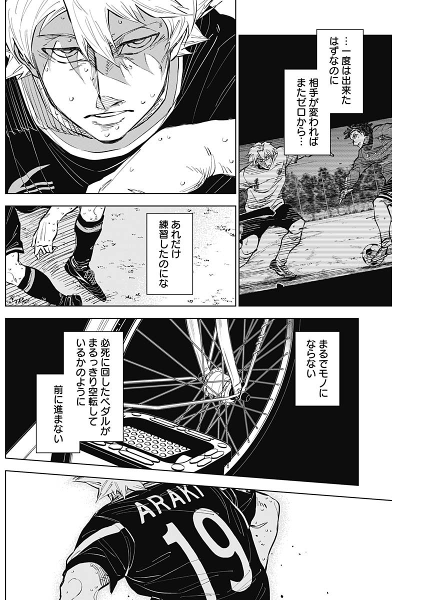 カテナチオ Chap 41 - Next Chap 42