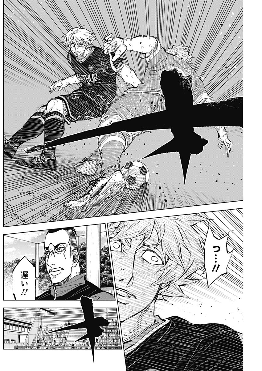カテナチオ Chap 41 - Next Chap 42