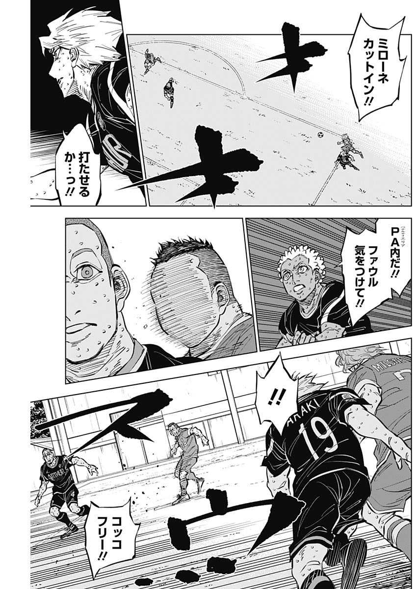 カテナチオ Chap 41 - Next Chap 42