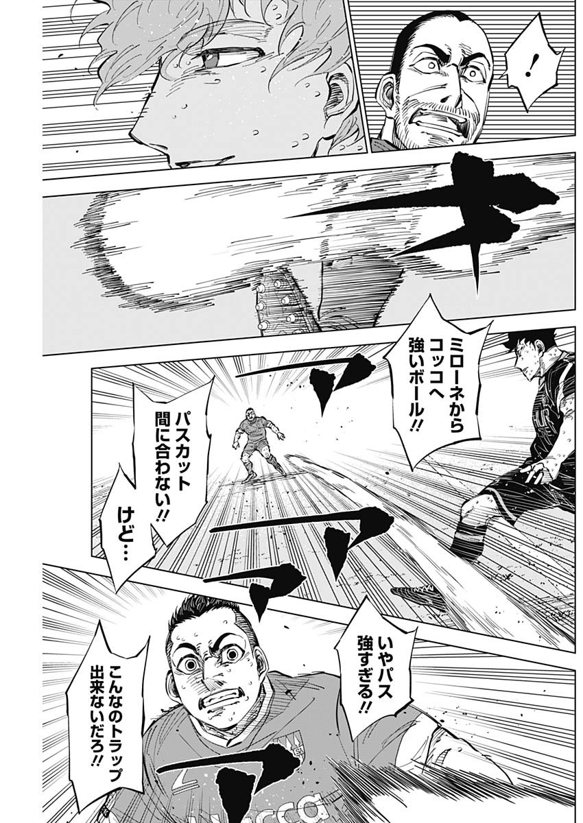 カテナチオ Chap 41 - Next Chap 42