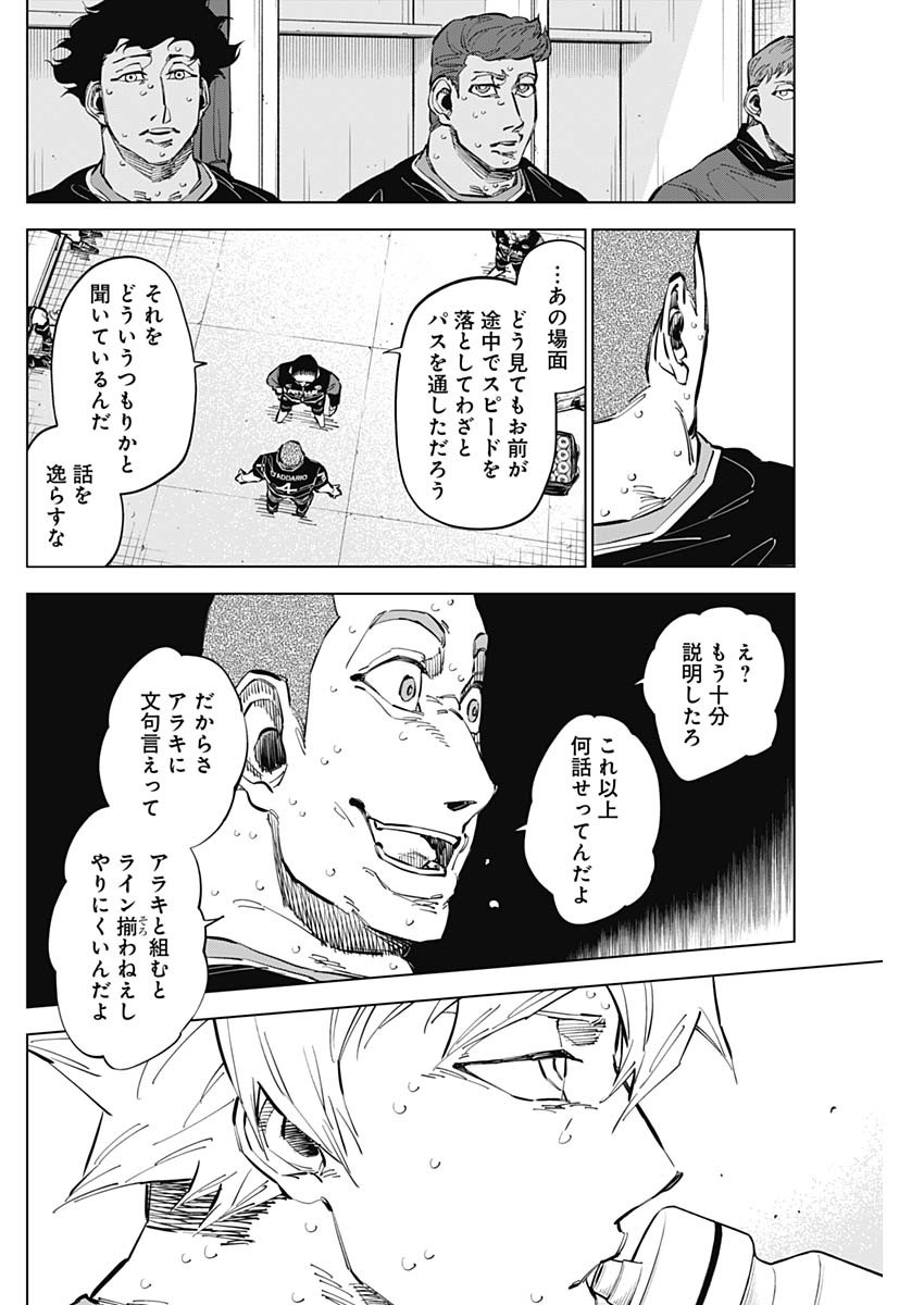 カテナチオ Chap 44 - Next Chap 45