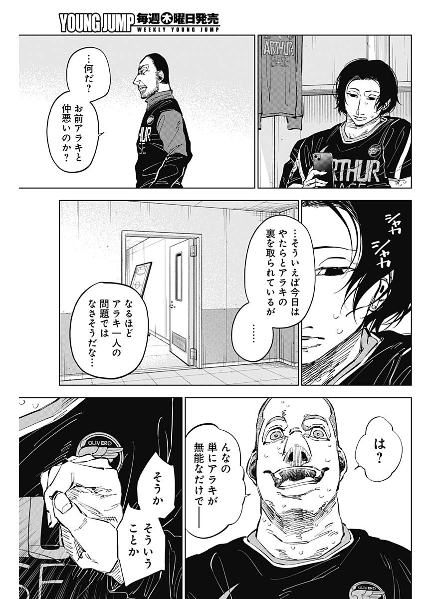 カテナチオ Chap 44 - Next Chap 45