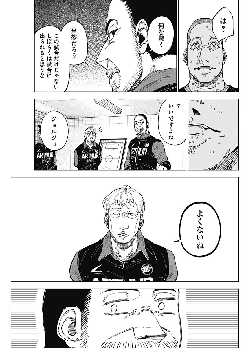 カテナチオ Chap 44 - Next Chap 45