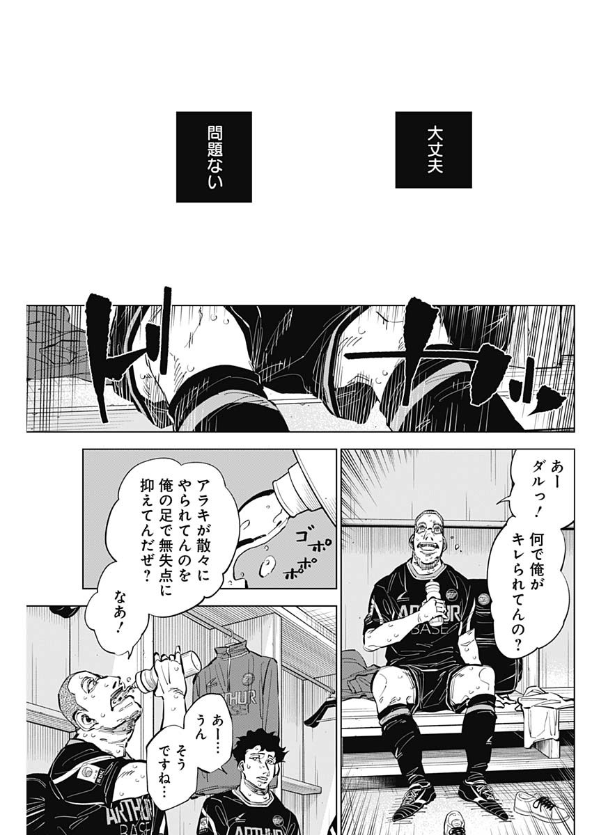 カテナチオ Chap 44 - Next Chap 45