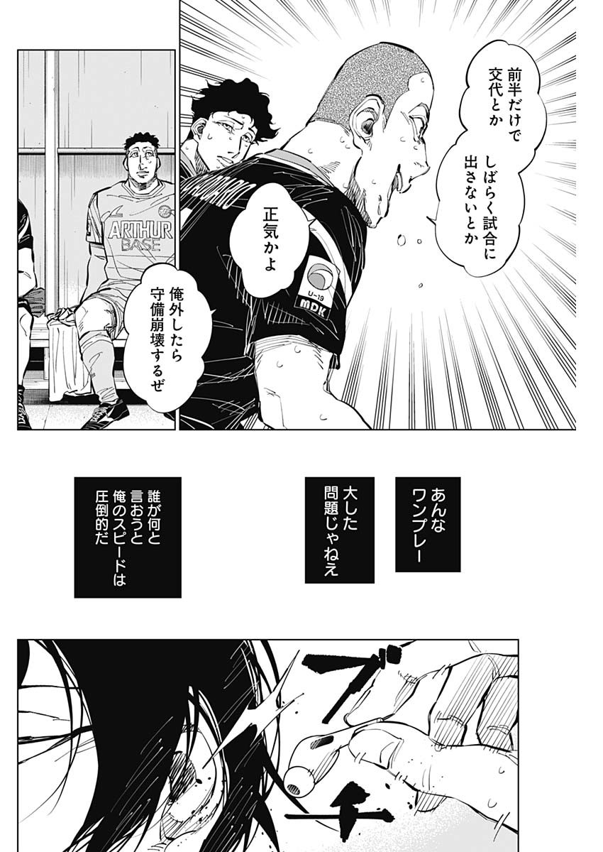 カテナチオ Chap 44 - Next Chap 45