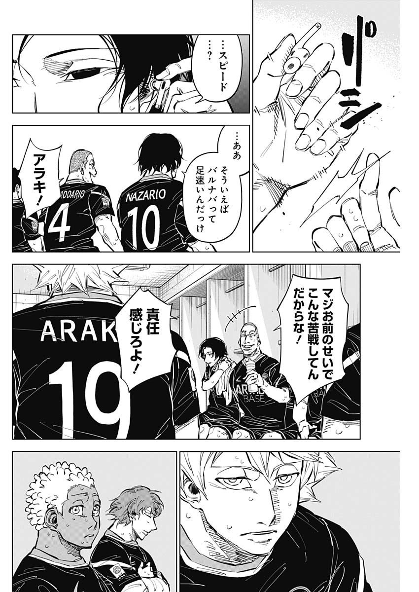 カテナチオ Chap 44 - Next Chap 45