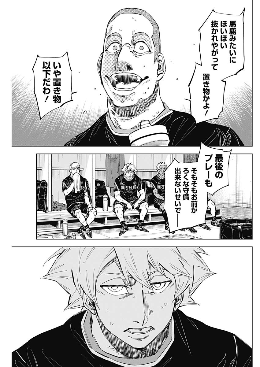 カテナチオ Chap 44 - Next Chap 45