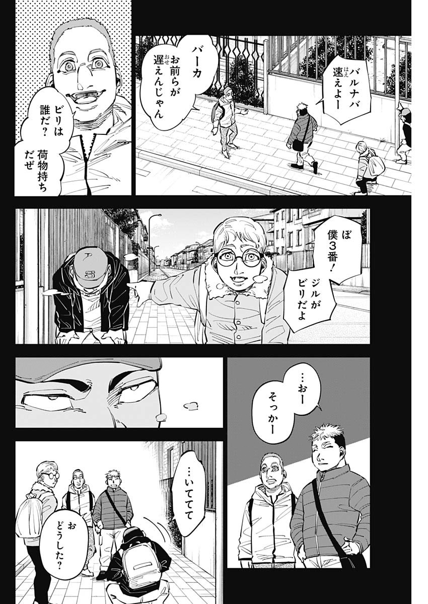 カテナチオ Chap 44 - Next Chap 45