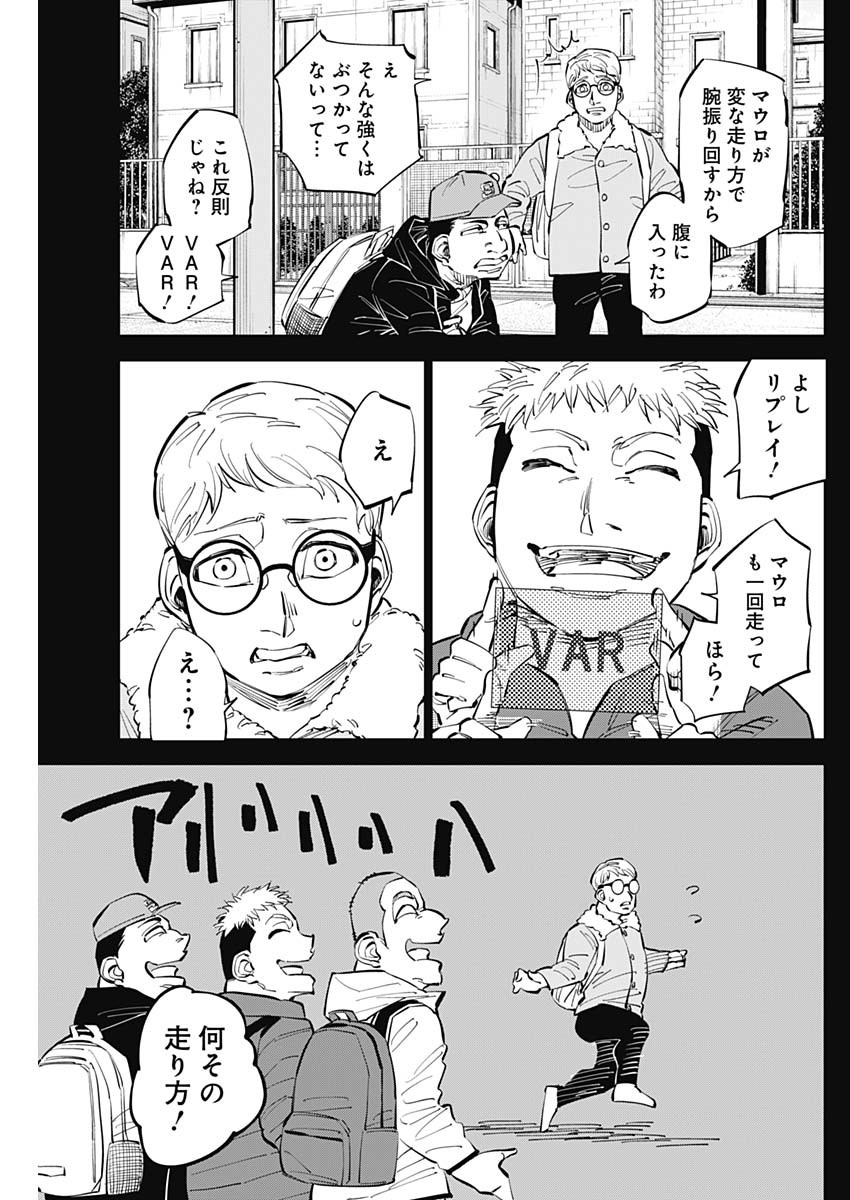 カテナチオ Chap 44 - Next Chap 45