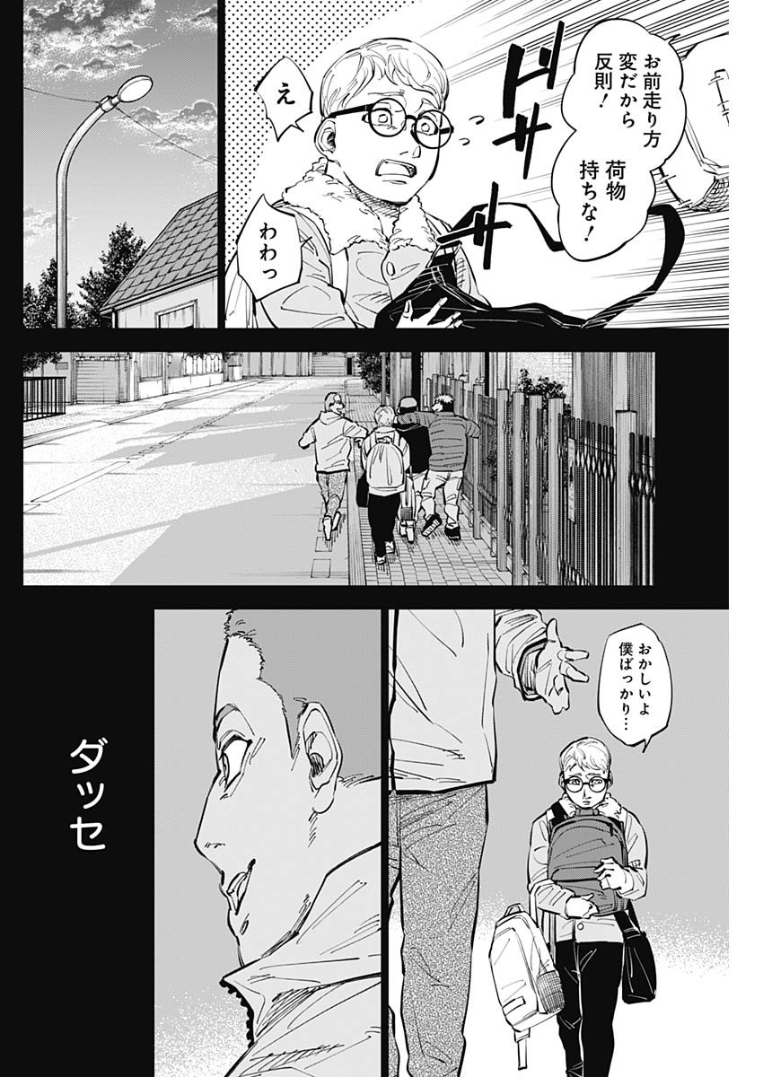 カテナチオ Chap 44 - Next Chap 45