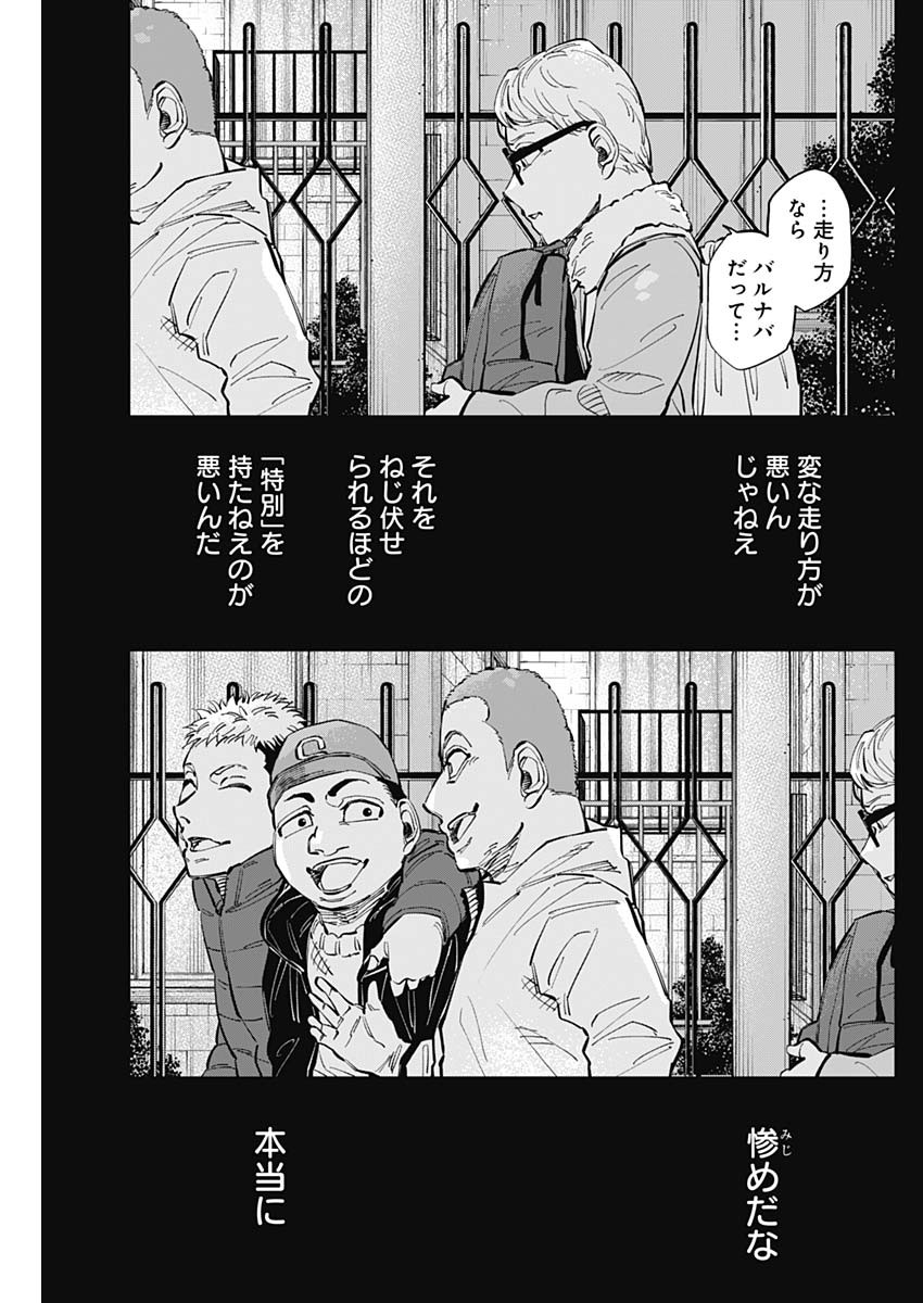 カテナチオ Chap 44 - Next Chap 45