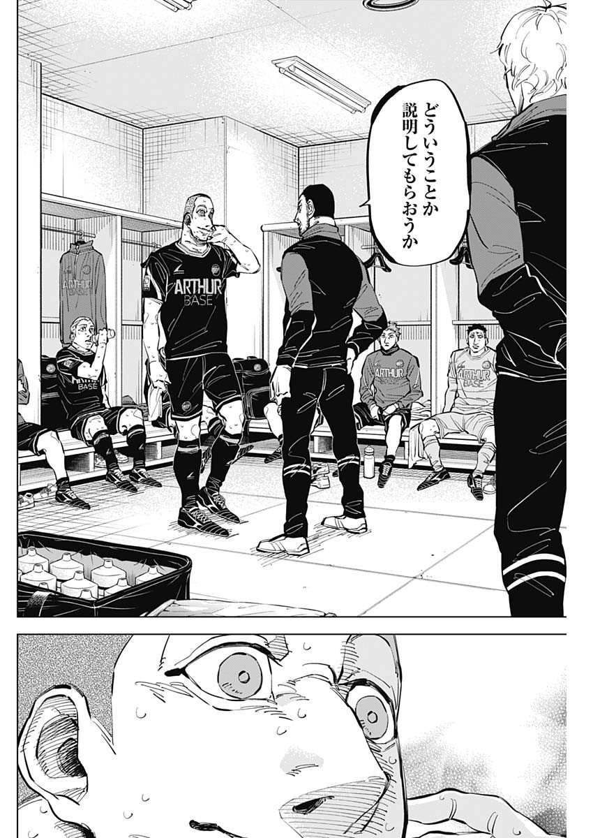 カテナチオ Chap 44 - Next Chap 45