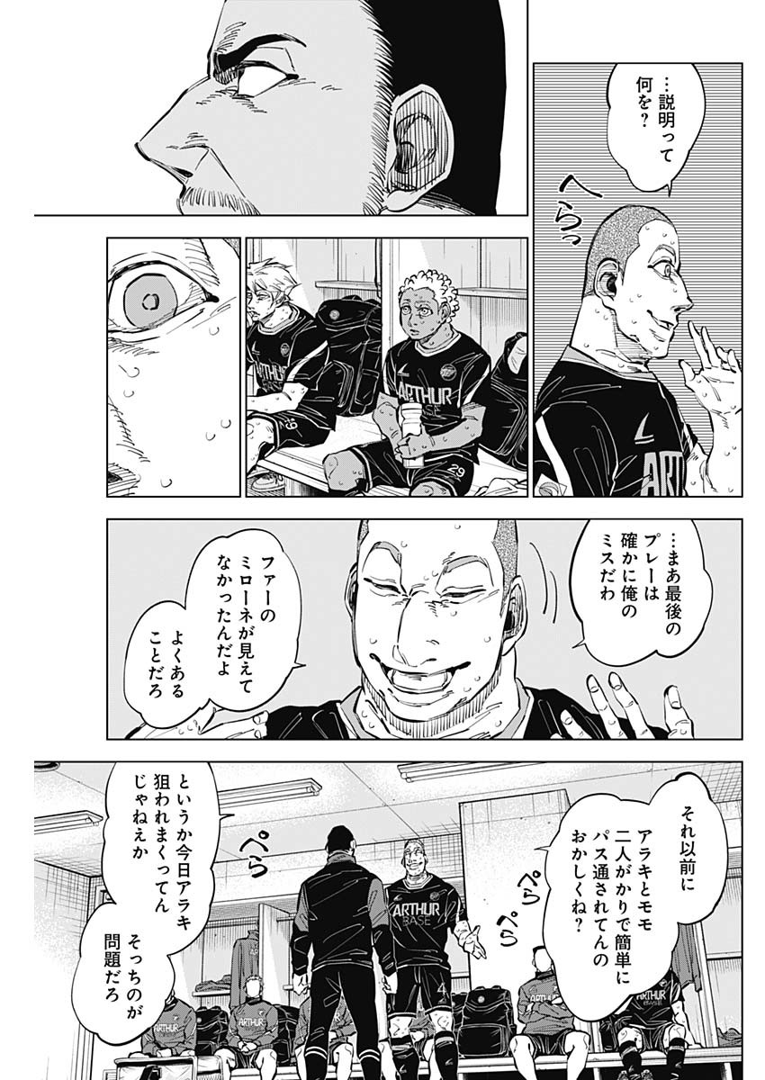 カテナチオ Chap 44 - Next Chap 45