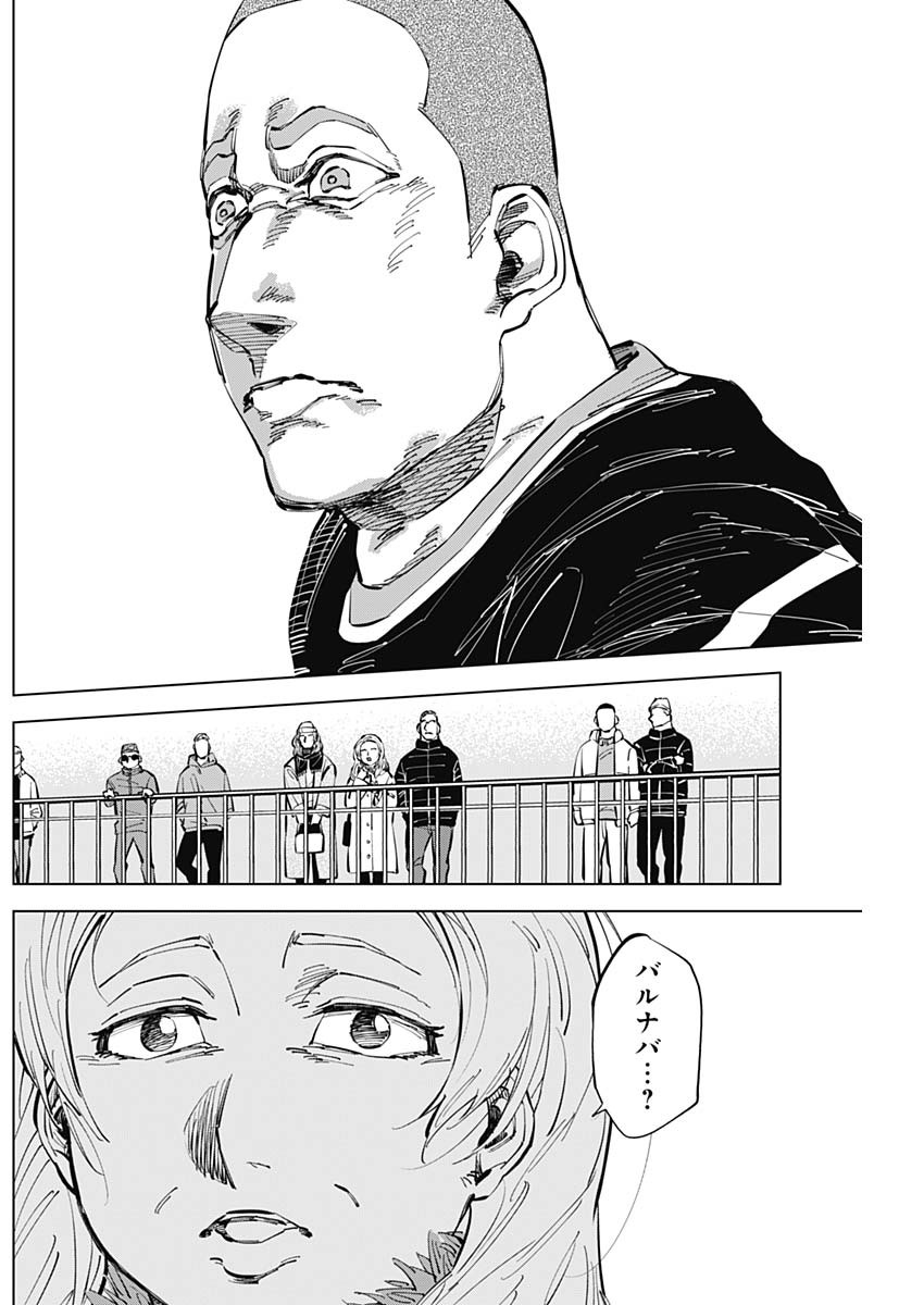 カテナチオ Chap 45 - Next Chap 46