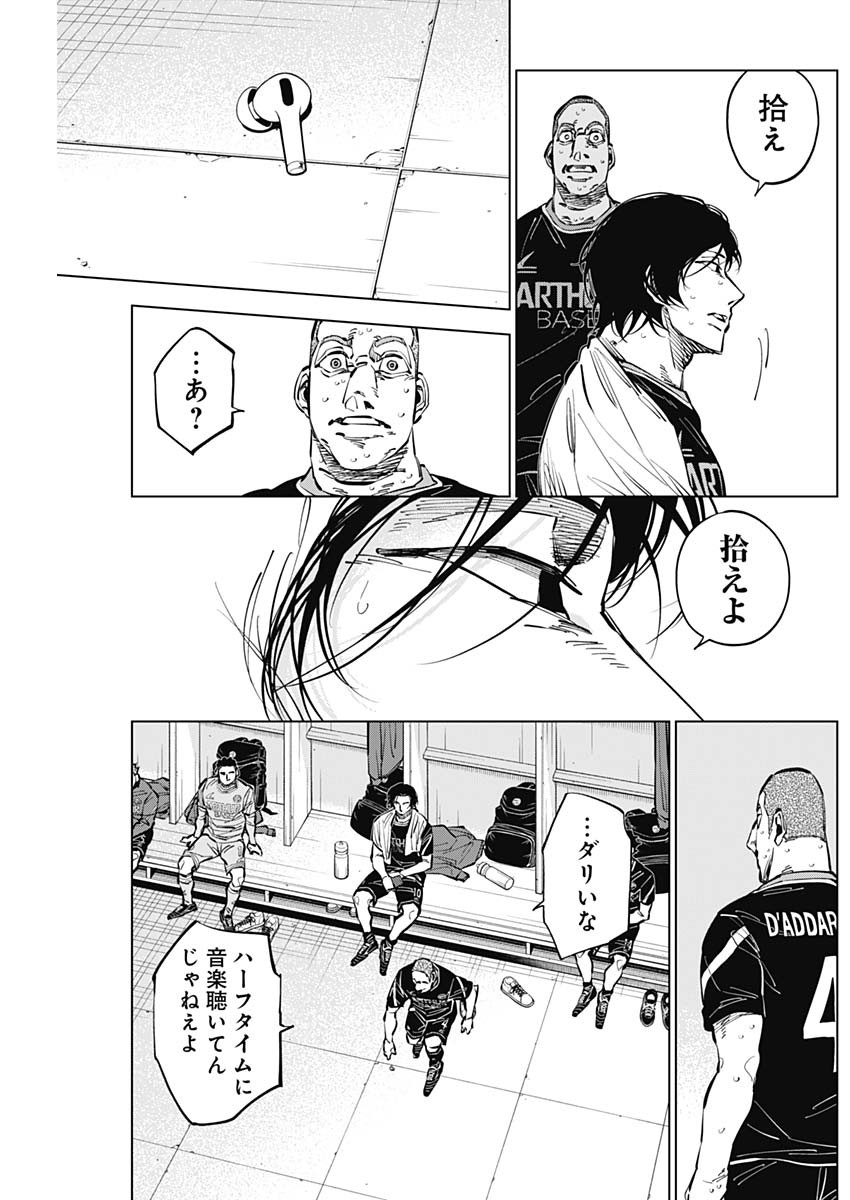カテナチオ Chap 45 - Next Chap 46