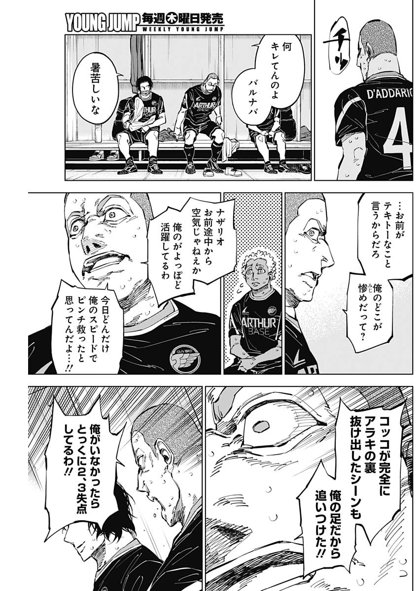カテナチオ Chap 45 - Next Chap 46