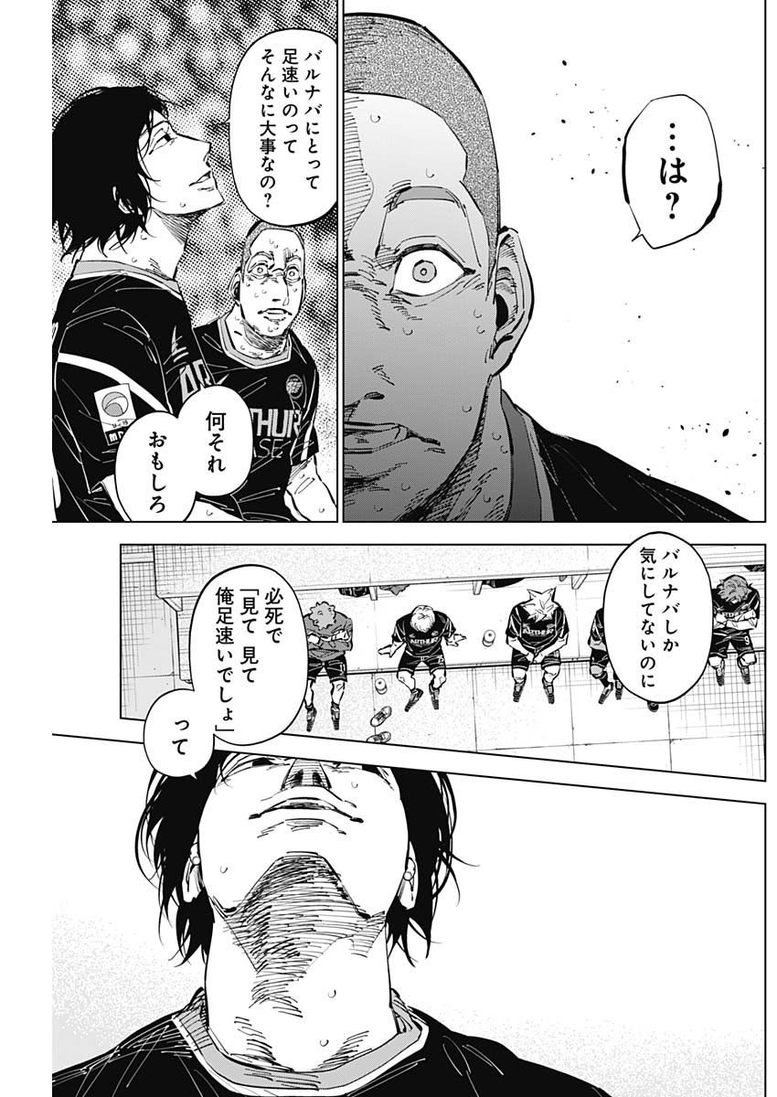 カテナチオ Chap 45 - Next Chap 46