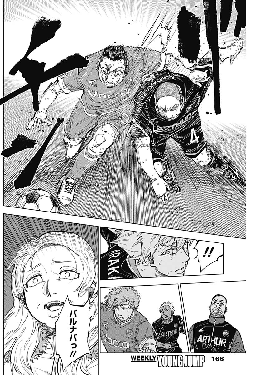 カテナチオ Chap 47 - Next Chap 48
