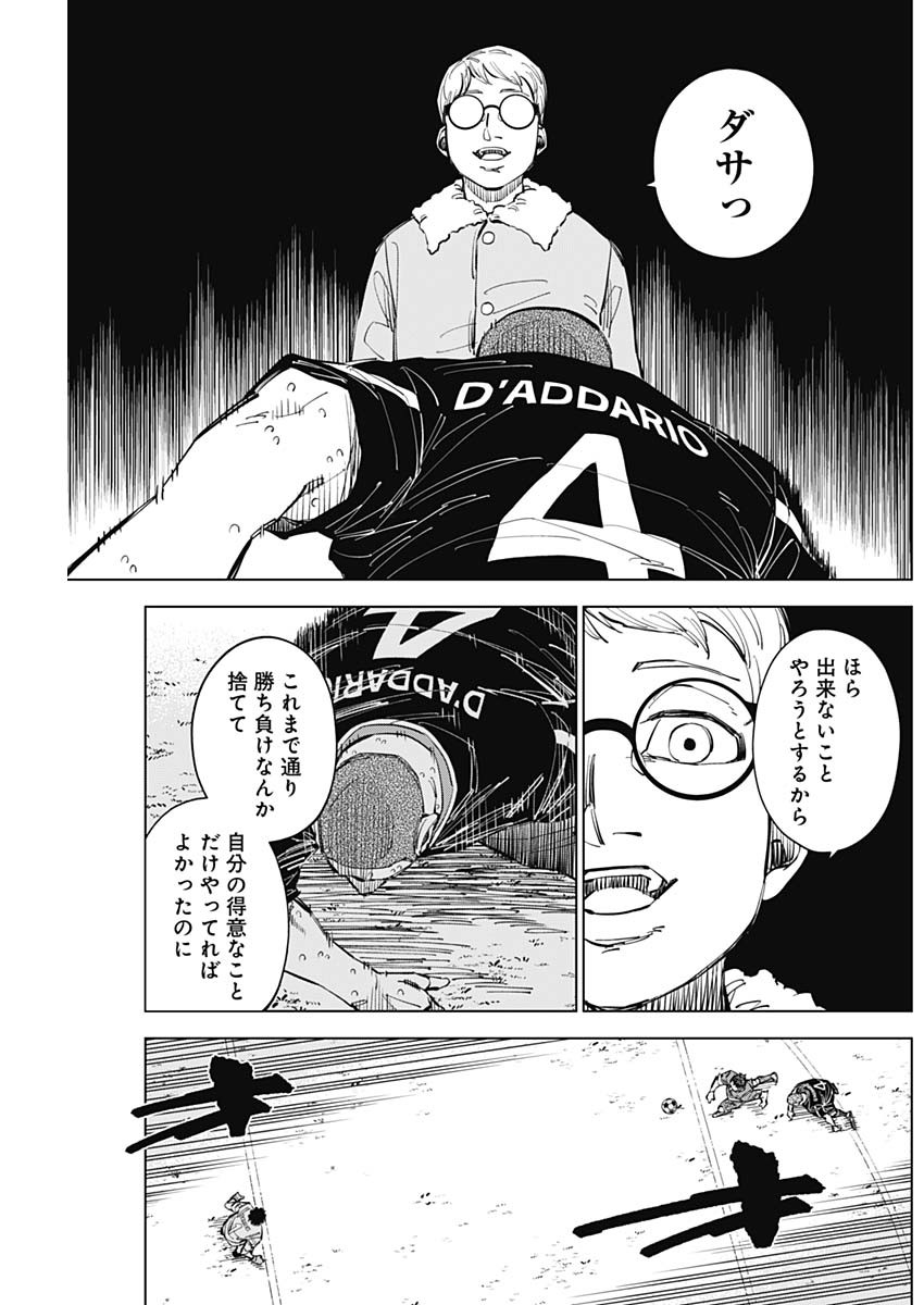 カテナチオ Chap 47 - Next Chap 48
