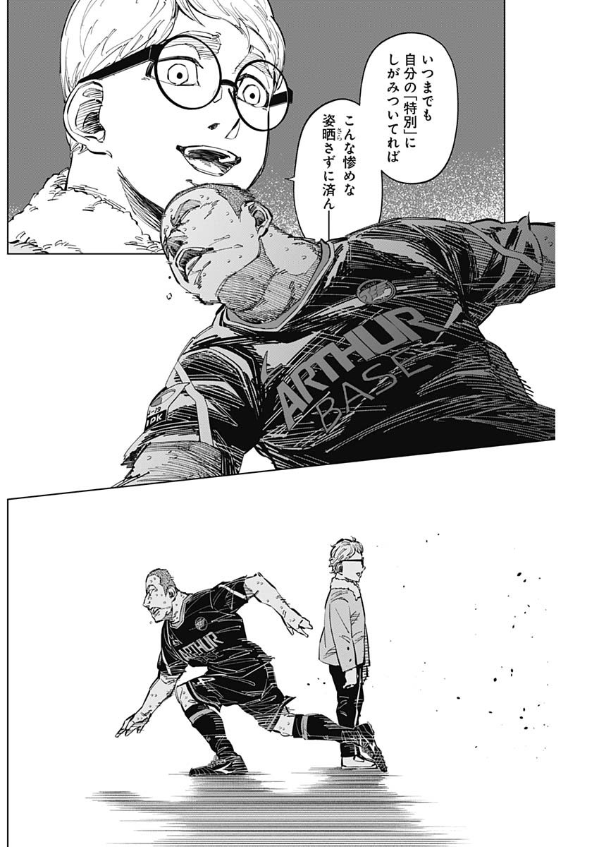 カテナチオ Chap 47 - Next Chap 48