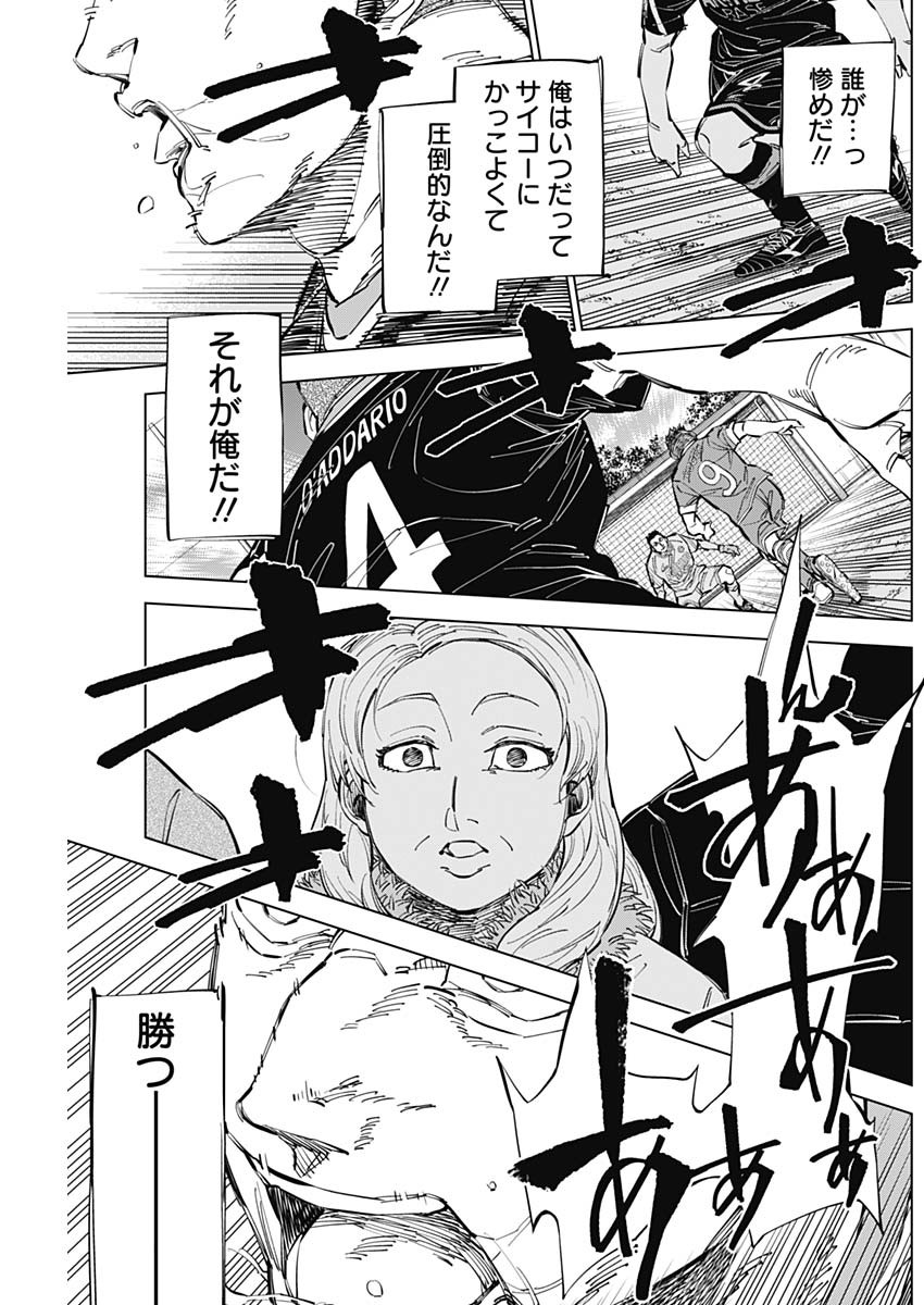 カテナチオ Chap 47 - Next Chap 48