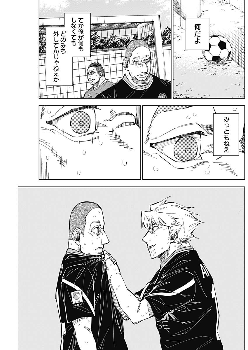 カテナチオ Chap 47 - Next Chap 48