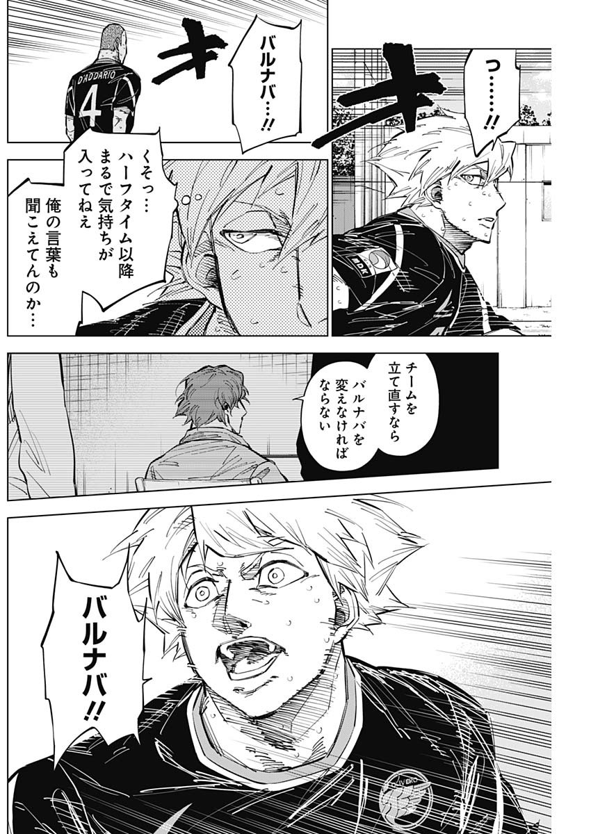 カテナチオ Chap 47 - Next Chap 48