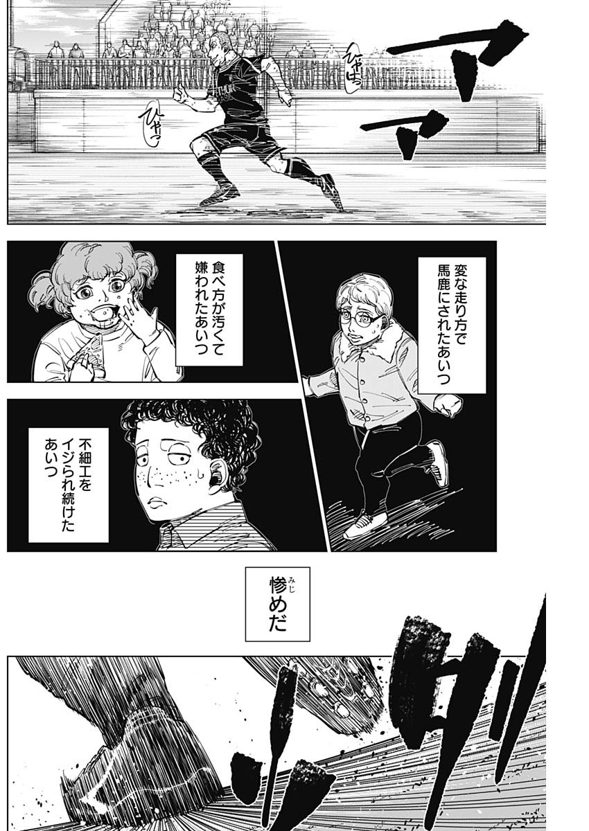 カテナチオ Chap 47 - Next Chap 48