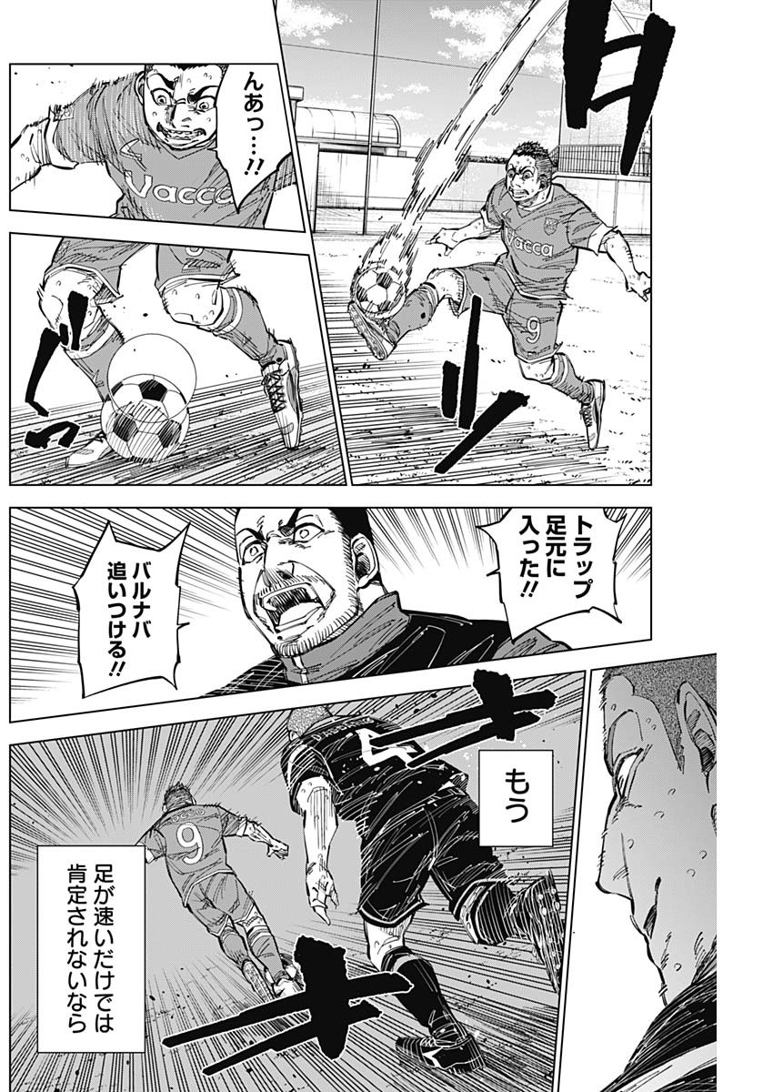 カテナチオ Chap 47 - Next Chap 48