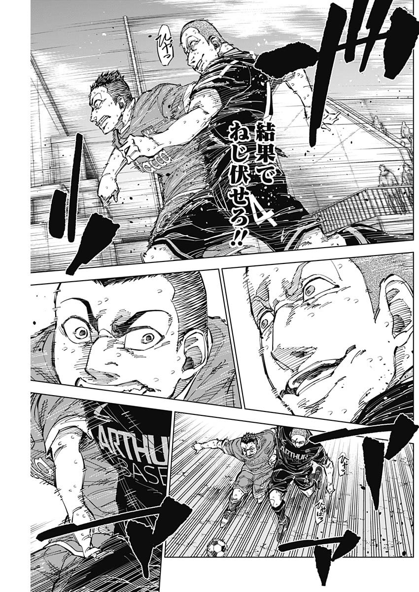 カテナチオ Chap 47 - Next Chap 48