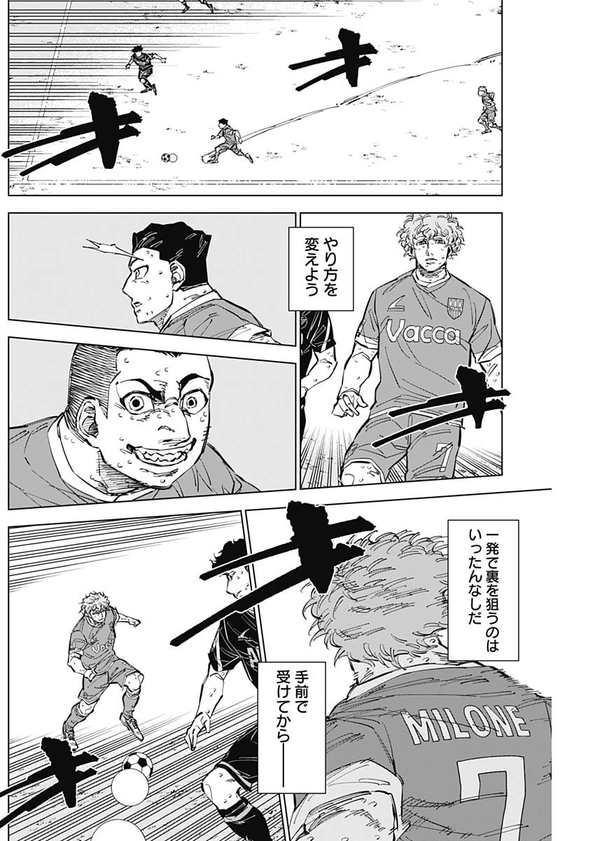 カテナチオ Chap 48 - Next Chap 49