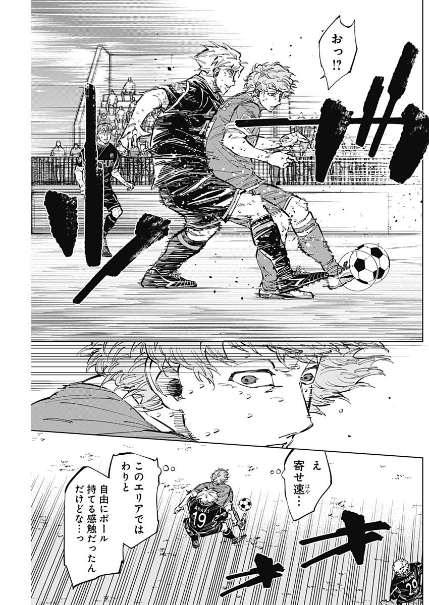 カテナチオ Chap 48 - Next Chap 49