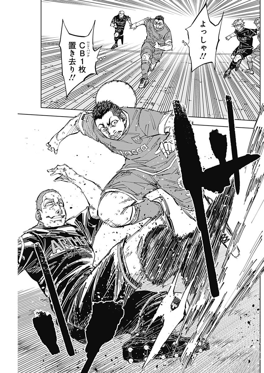 カテナチオ Chap 48 - Next Chap 49