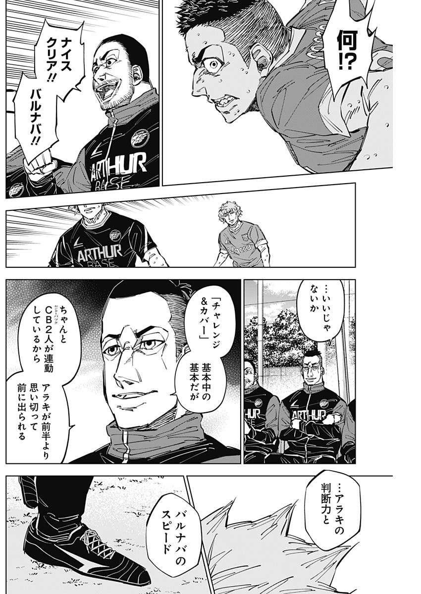 カテナチオ Chap 48 - Next Chap 49