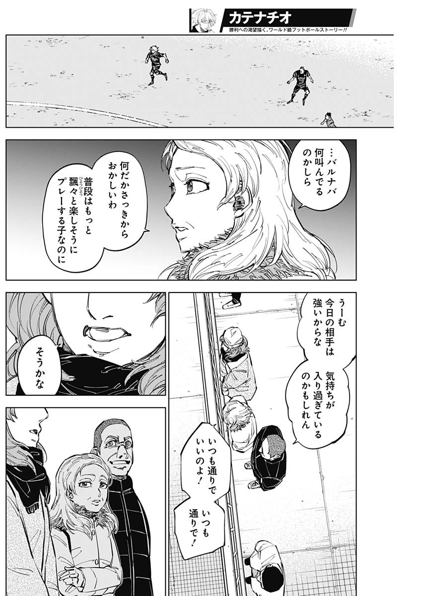 カテナチオ Chap 48 - Next Chap 49