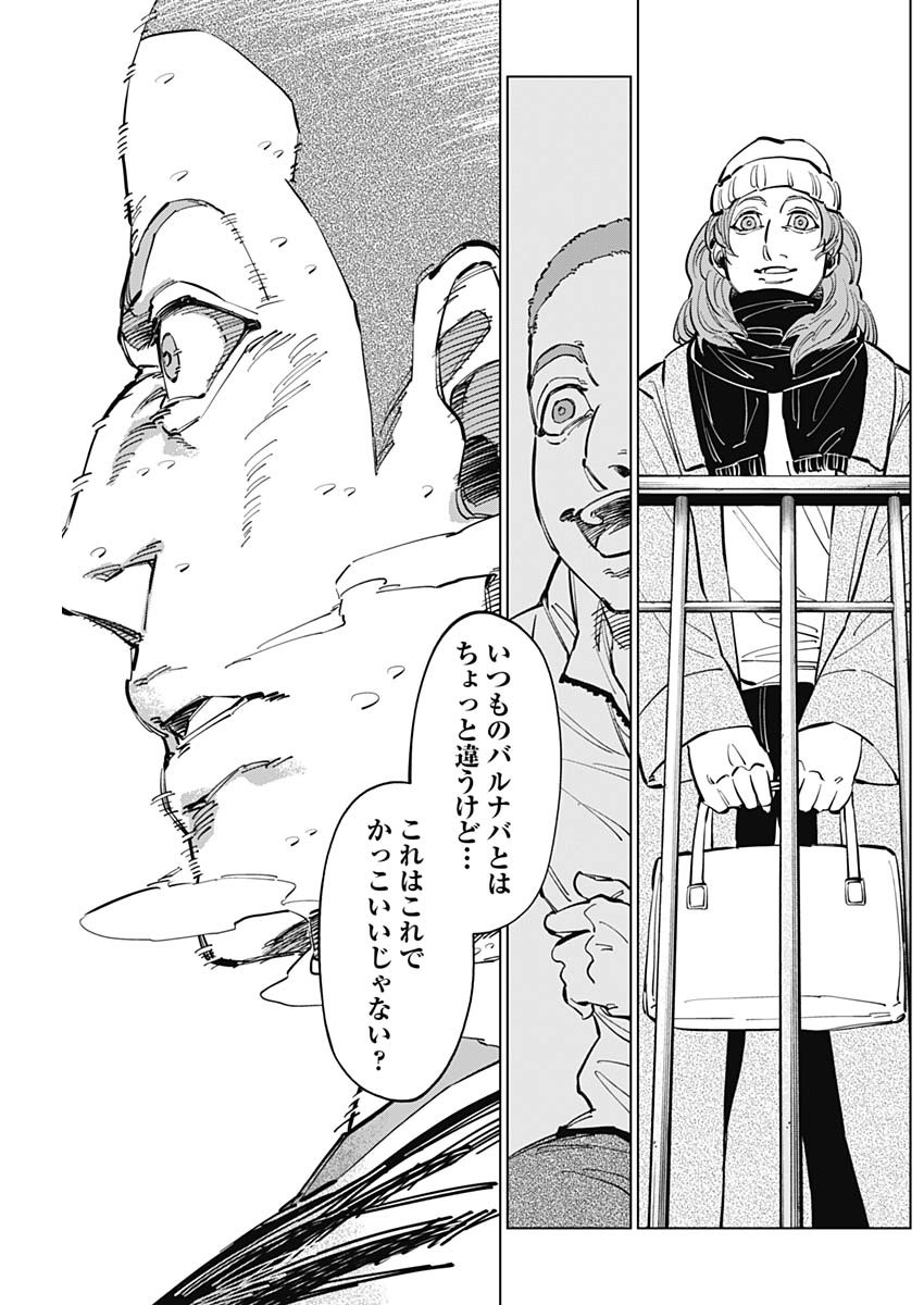 カテナチオ Chap 48 - Next Chap 49