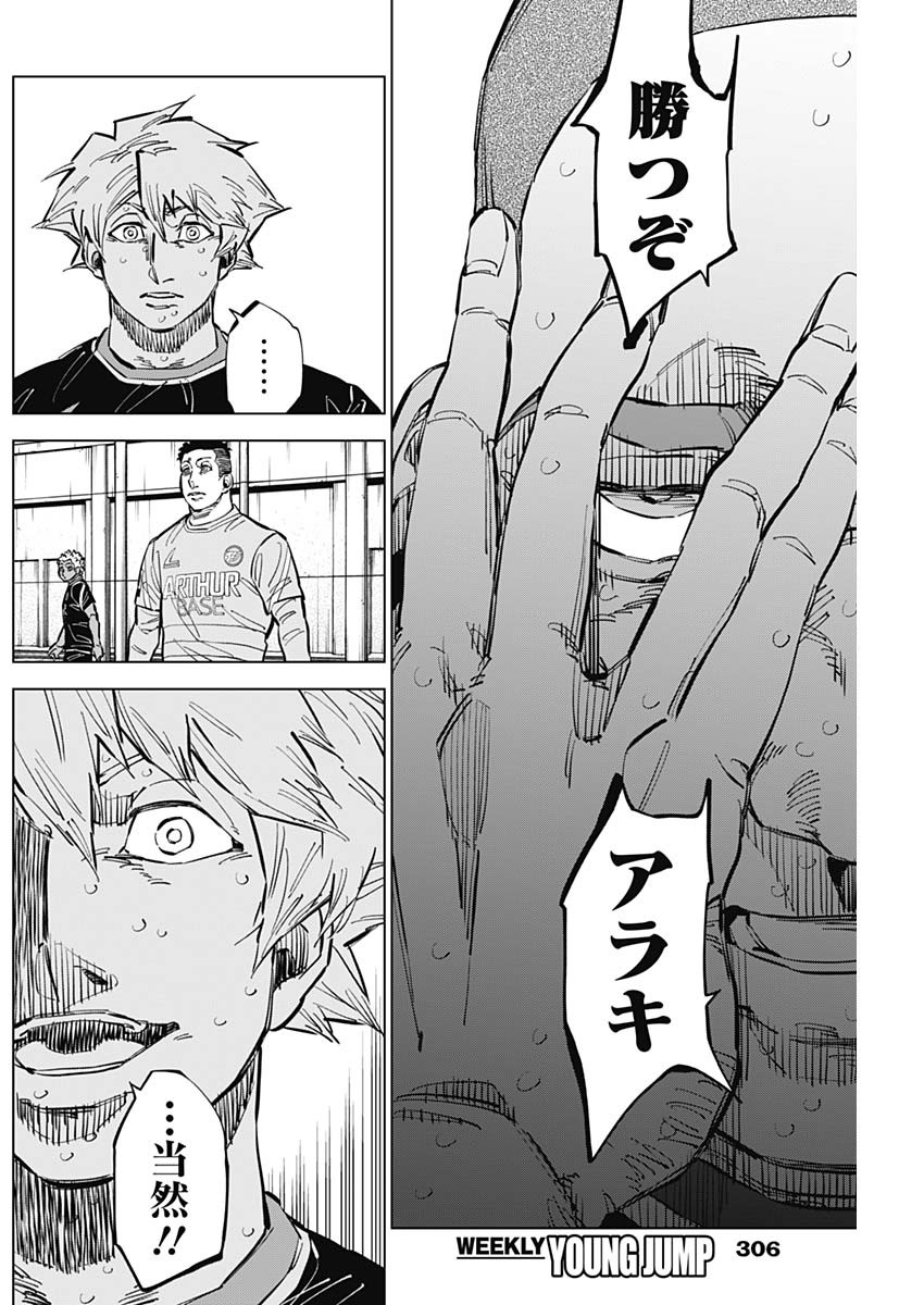 カテナチオ Chap 48 - Next Chap 49