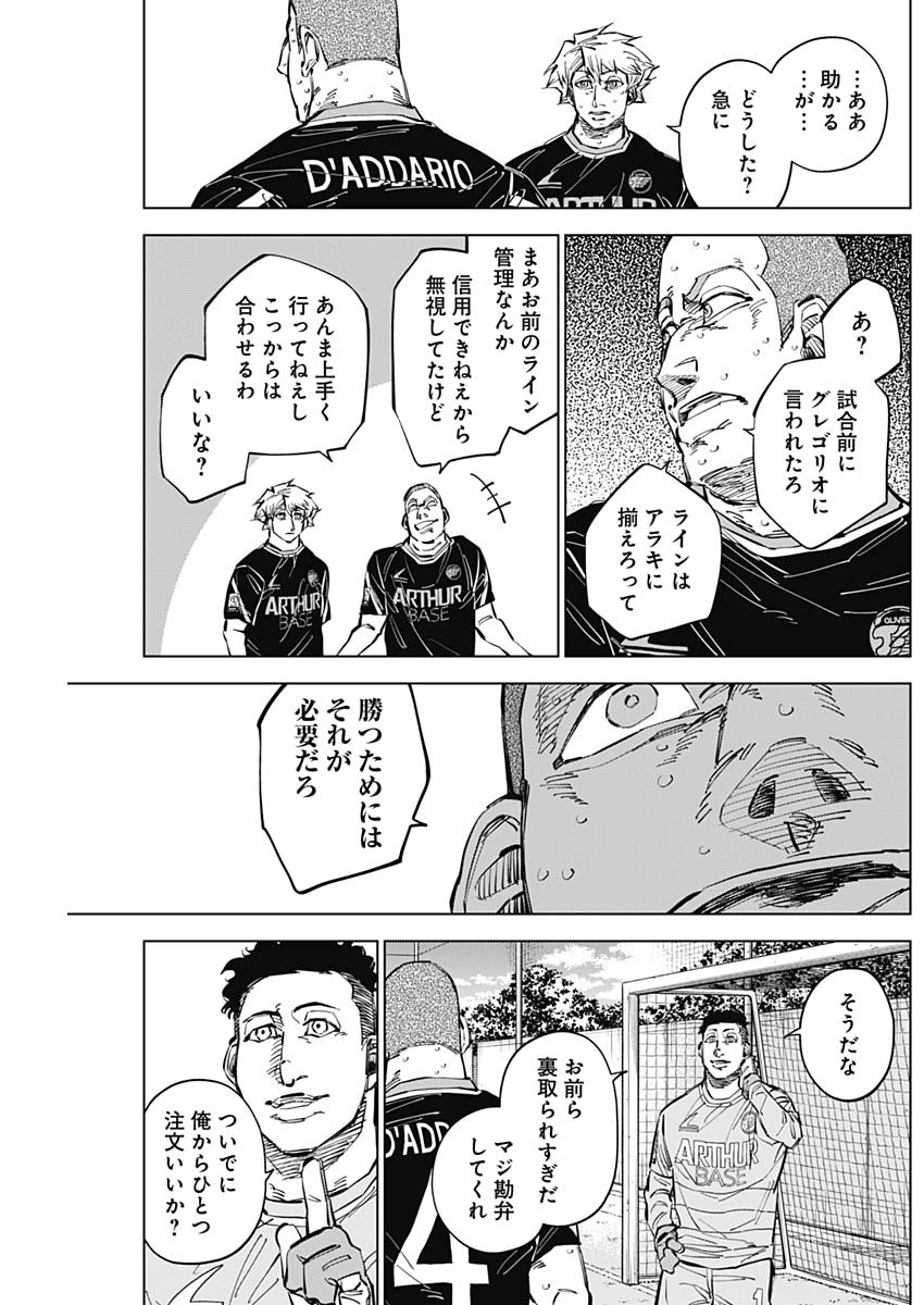 カテナチオ Chap 48 - Next Chap 49