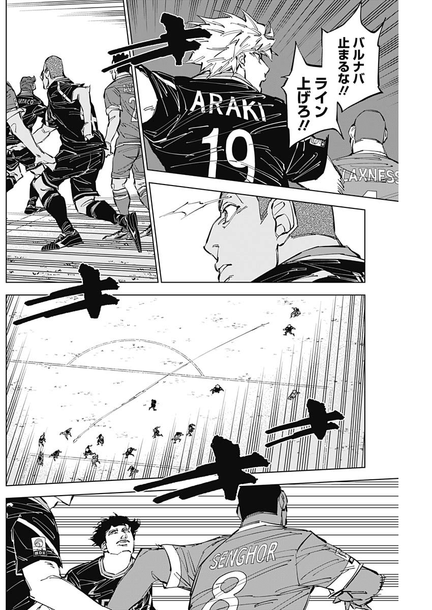 カテナチオ Chap 50 - Next Chap 51