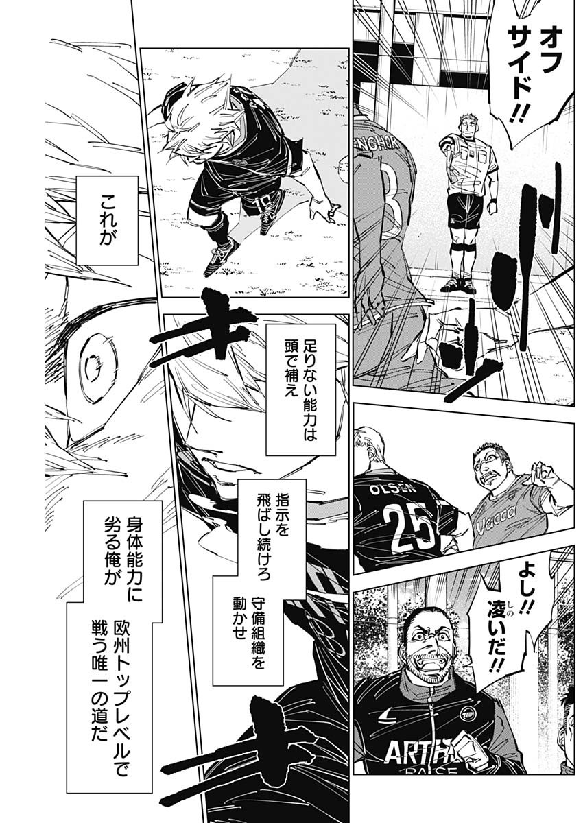カテナチオ Chap 50 - Next Chap 51
