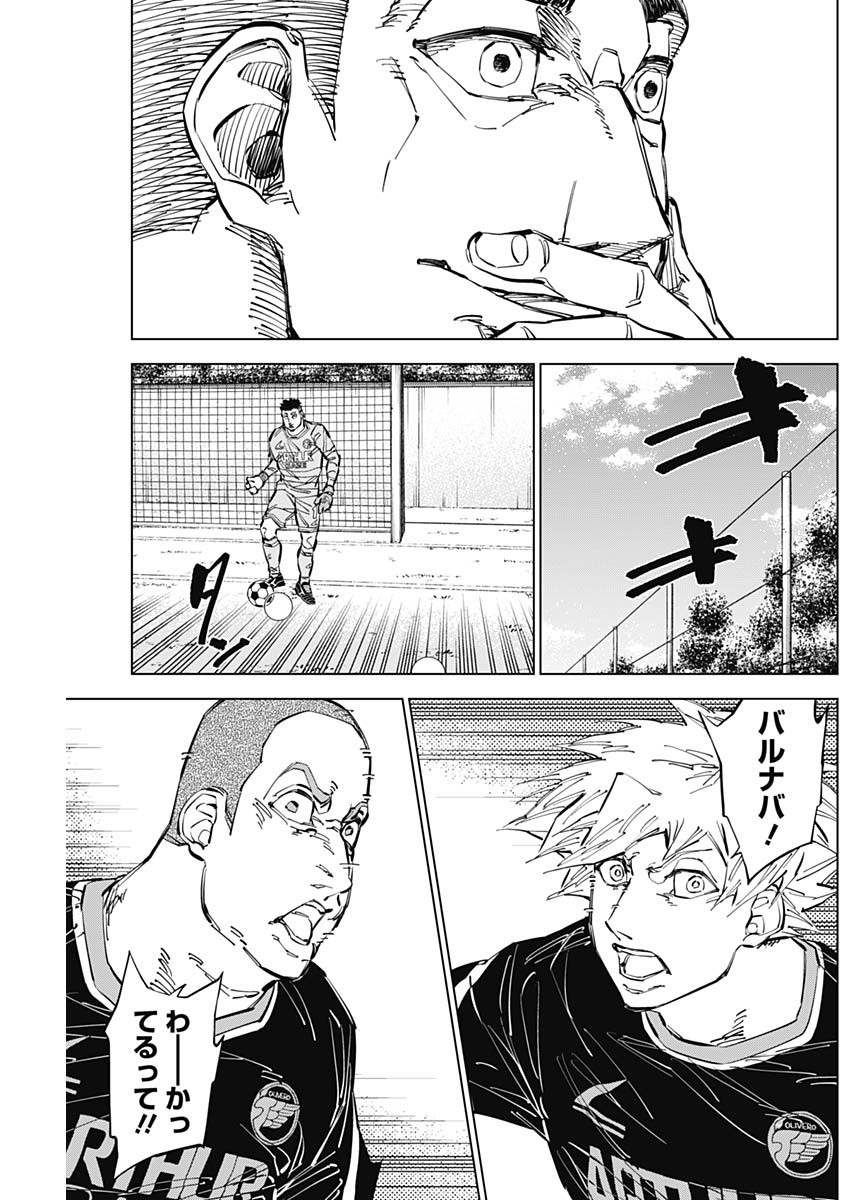 カテナチオ Chap 50 - Next Chap 51